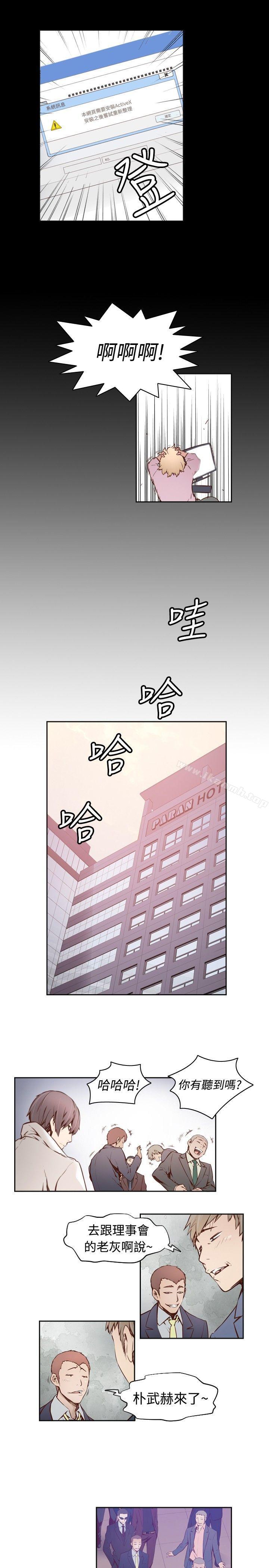 5P - 古惑少年(完结)