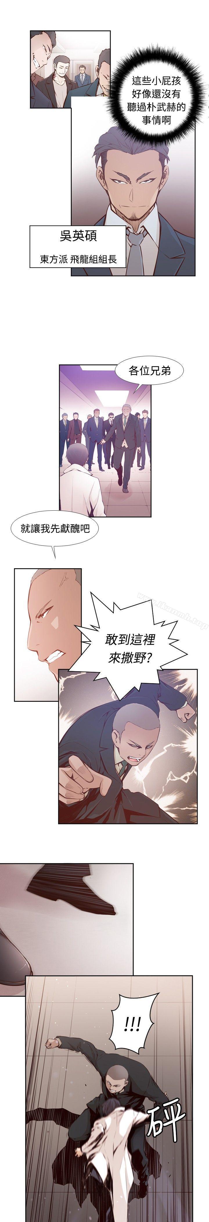 7P - 古惑少年(完结)