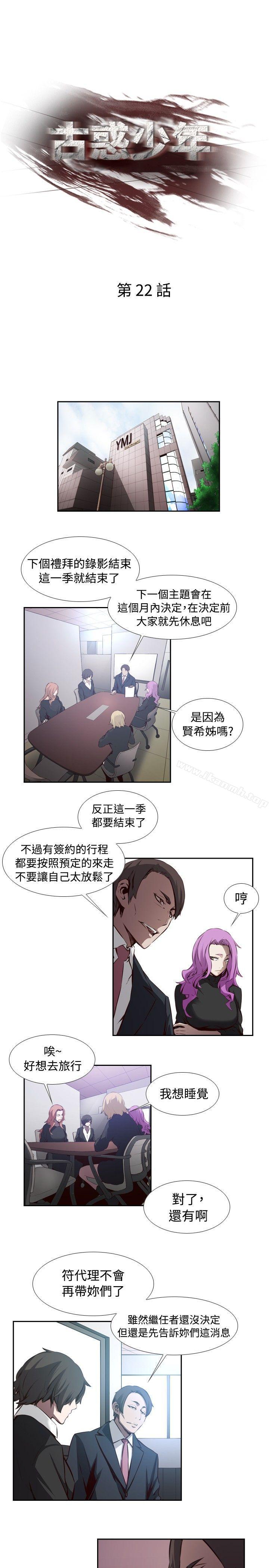 1P - 古惑少年(完结)