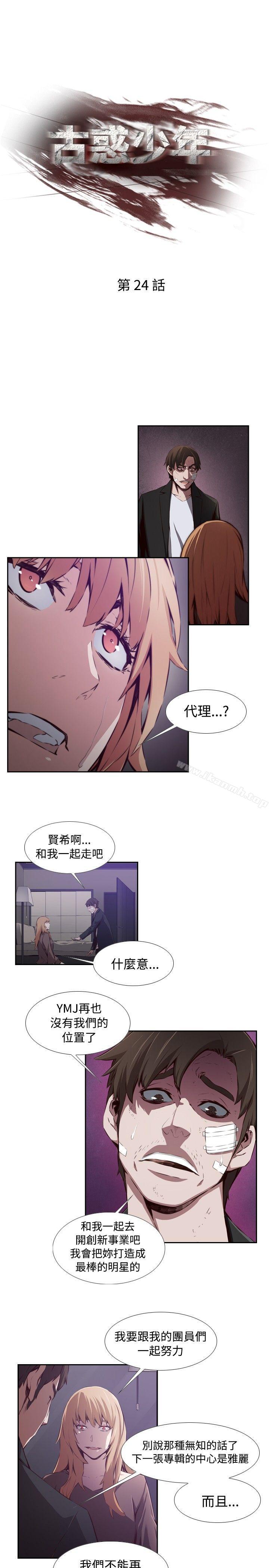 1P - 古惑少年(完结)