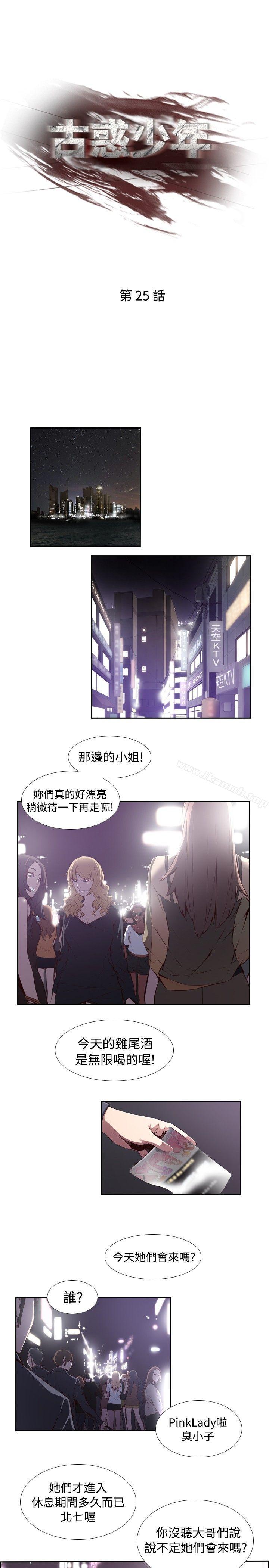1P - 古惑少年(完结)
