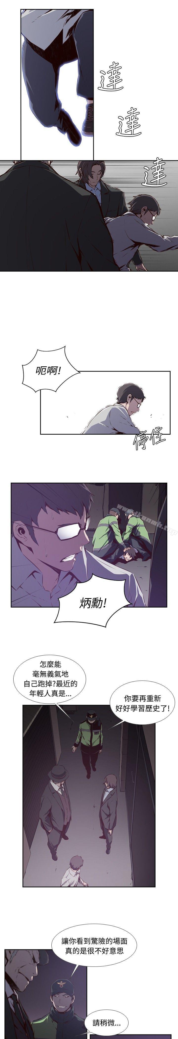 13P - 古惑少年(完结)