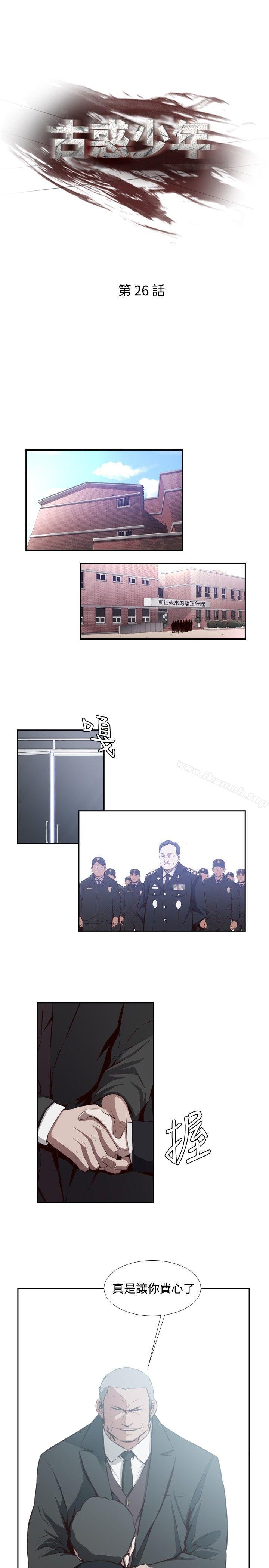 1P - 古惑少年(完结)