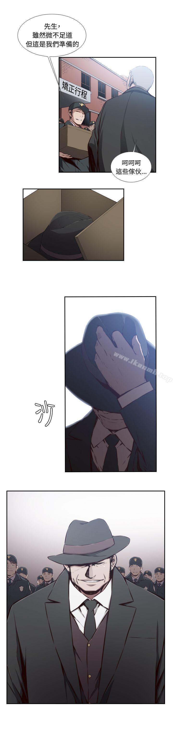 3P - 古惑少年(完结)