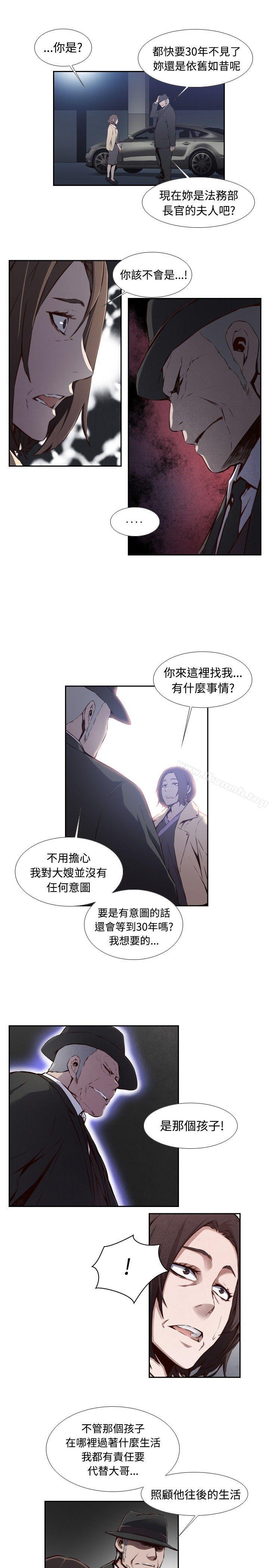 3P - 古惑少年(完结)