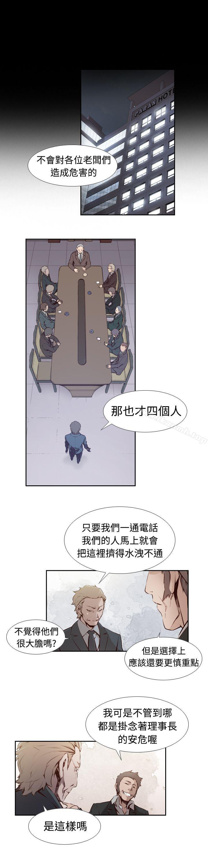 12P - 古惑少年(完结)
