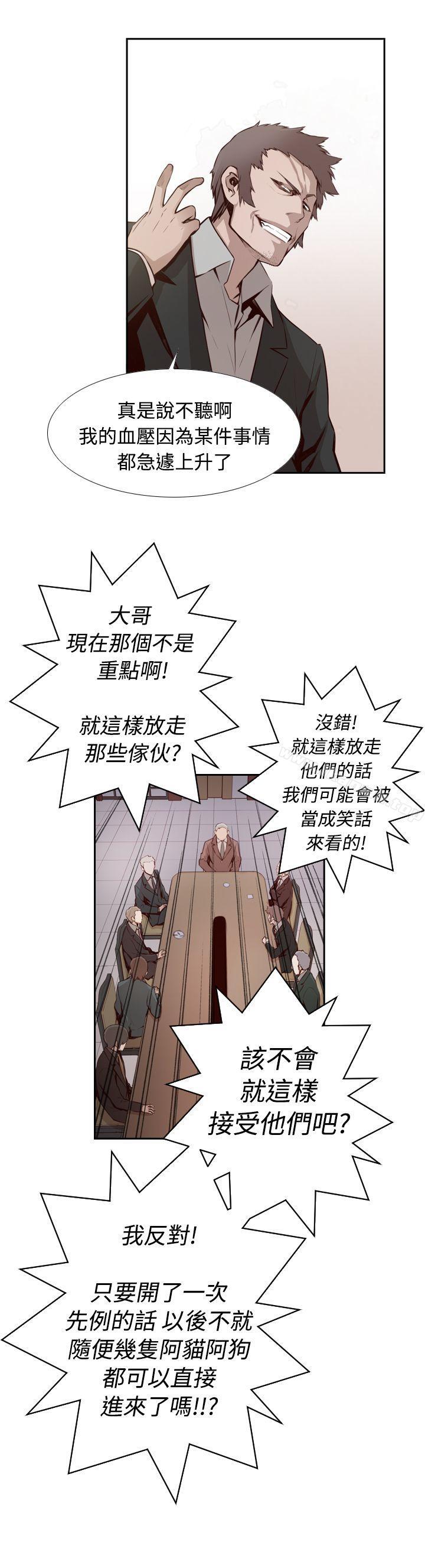 13P - 古惑少年(完结)