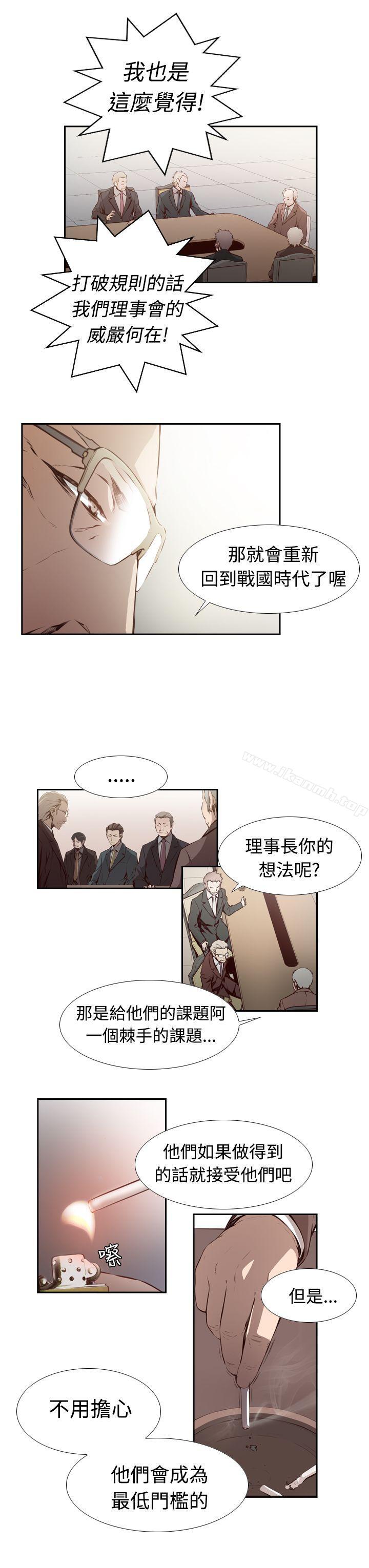14P - 古惑少年(完结)