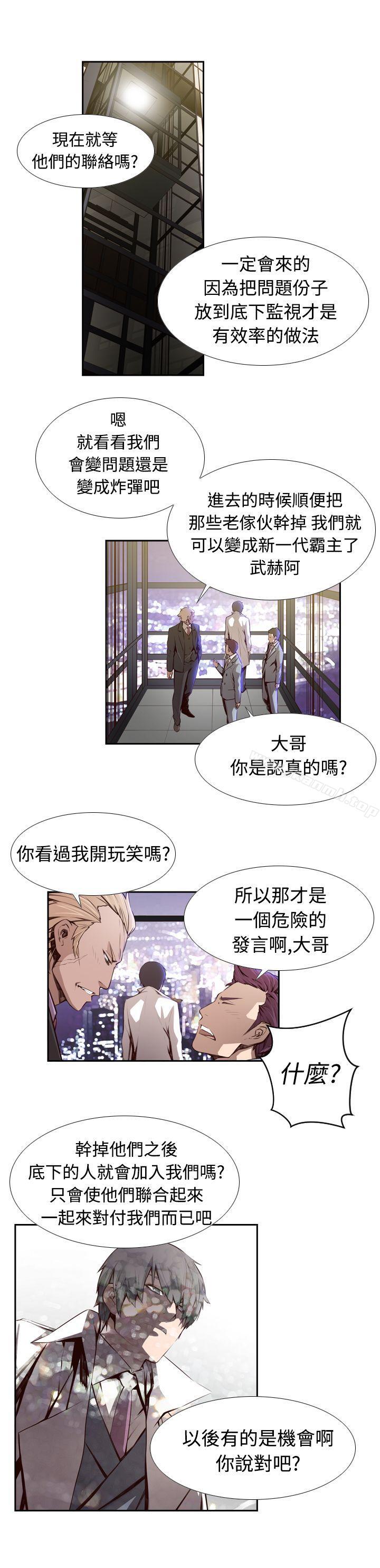 16P - 古惑少年(完结)