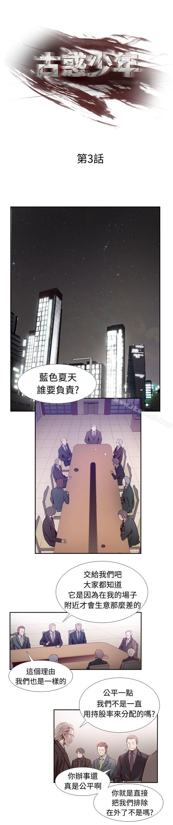 1P - 古惑少年(完结)