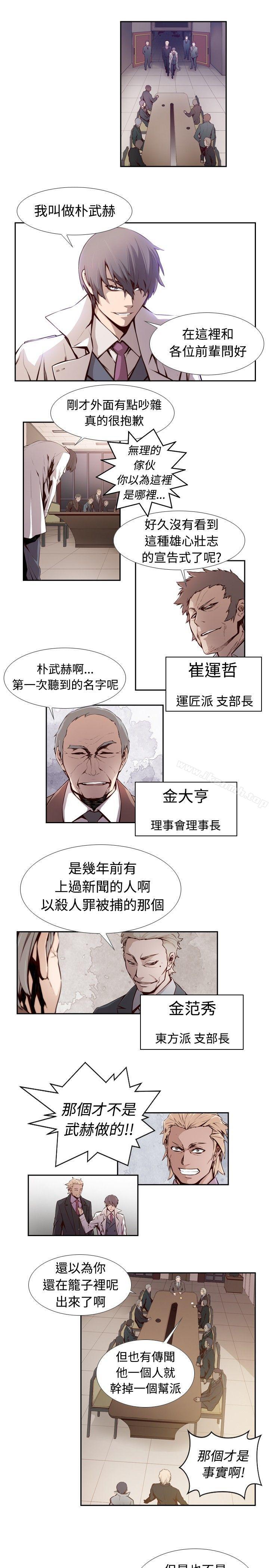 2P - 古惑少年(完结)