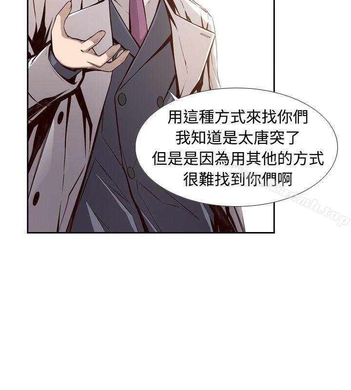 5P - 古惑少年(完结)