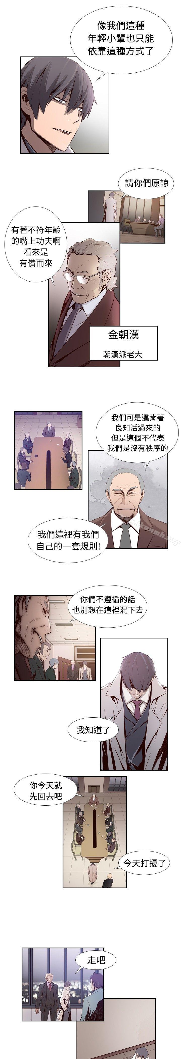 6P - 古惑少年(完结)