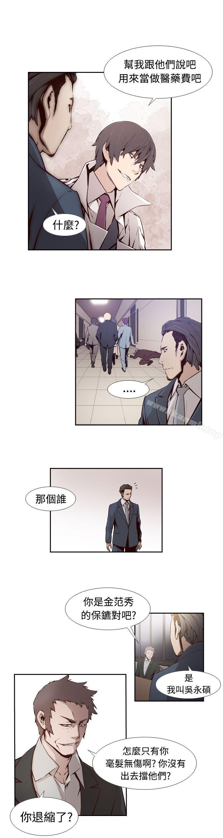 8P - 古惑少年(完结)