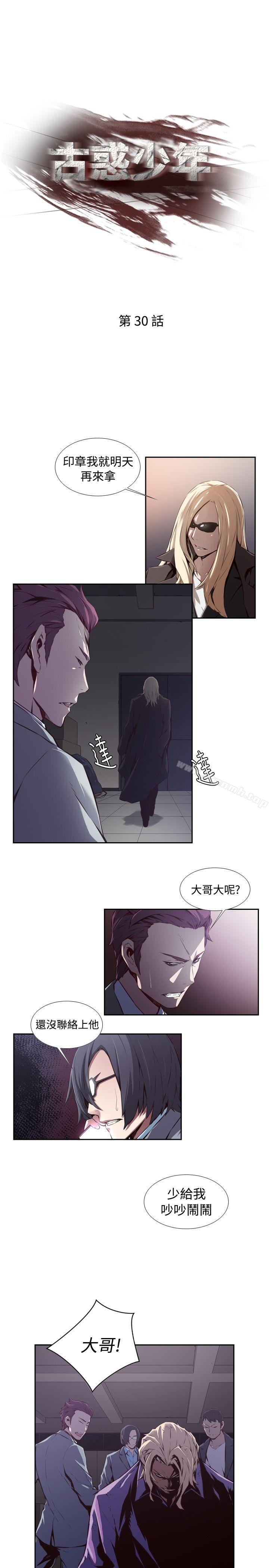 1P - 古惑少年(完结)