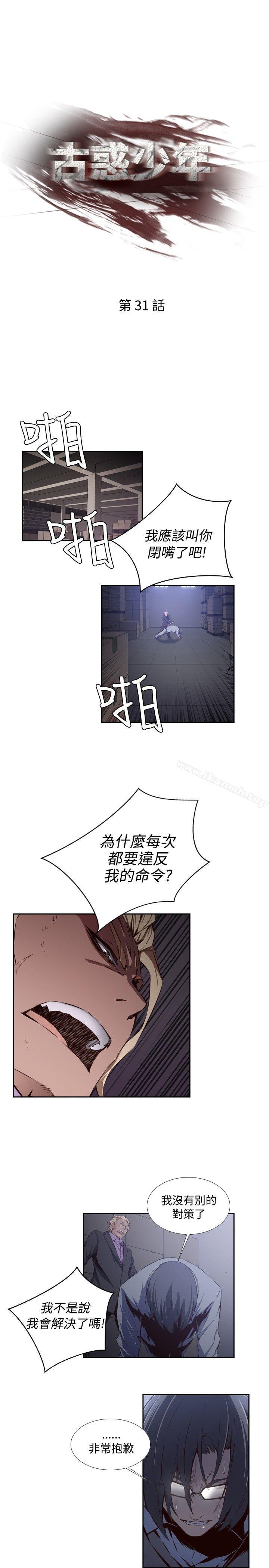 1P - 古惑少年(完结)