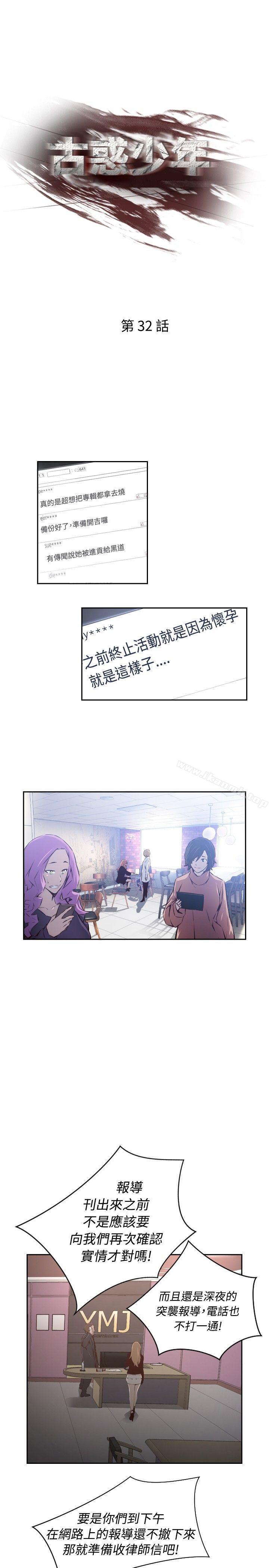 1P - 古惑少年(完结)
