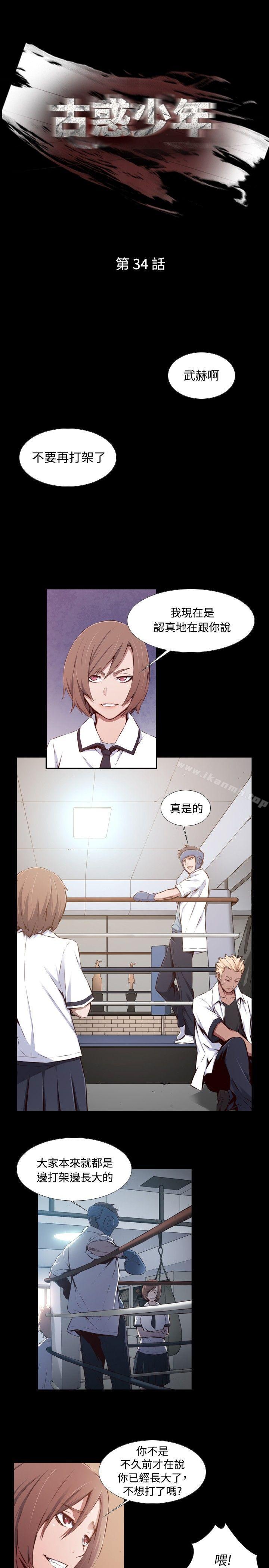1P - 古惑少年(完结)