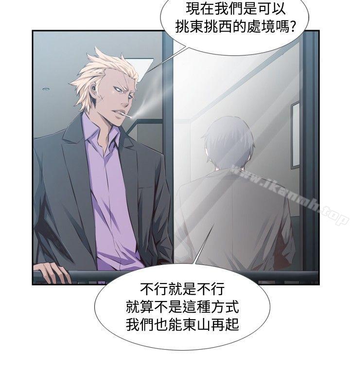 4P - 古惑少年(完结)