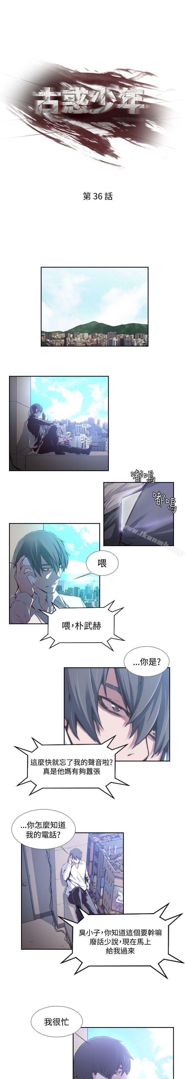 1P - 古惑少年(完结)