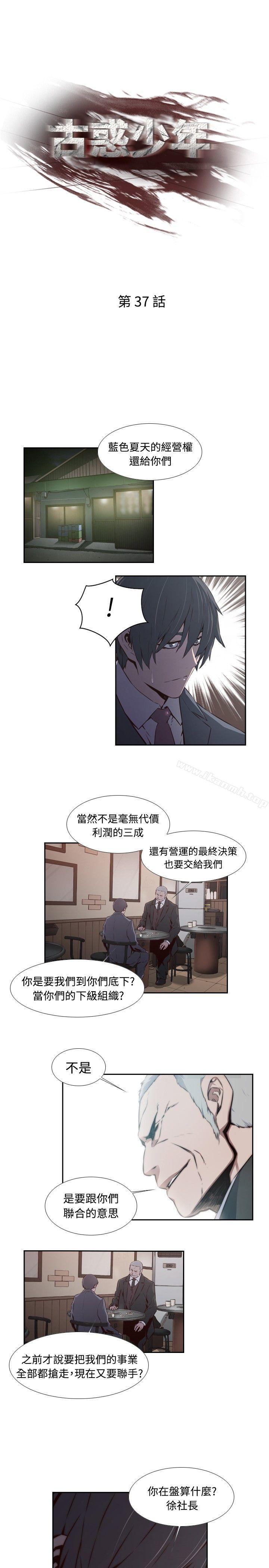 1P - 古惑少年(完结)