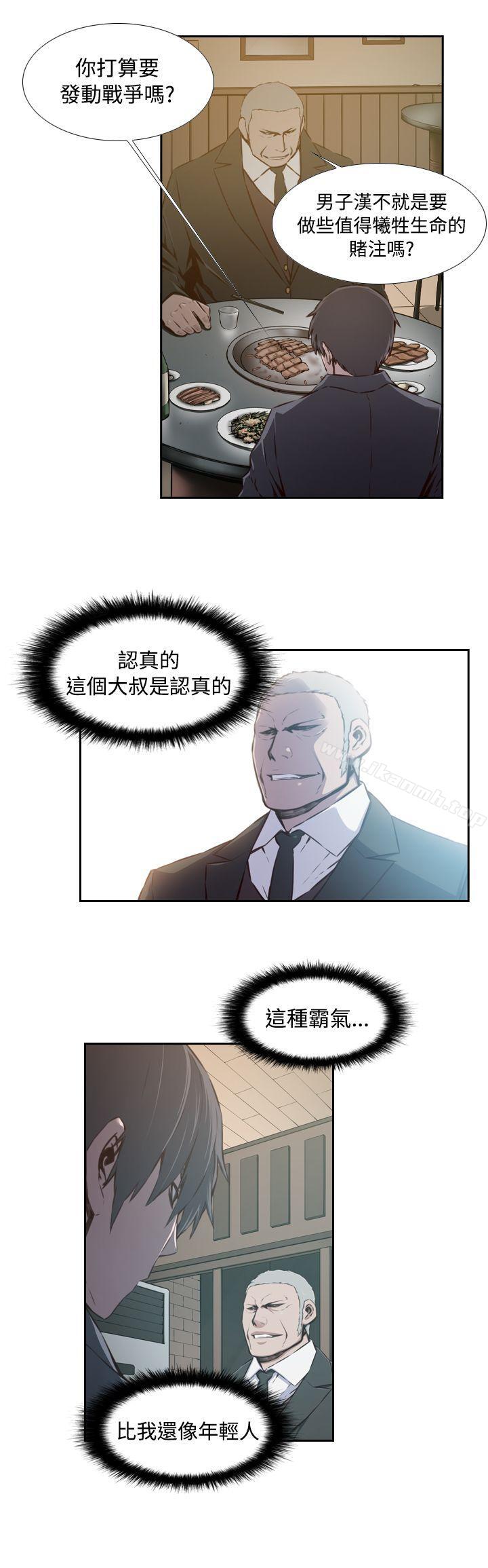 4P - 古惑少年(完结)