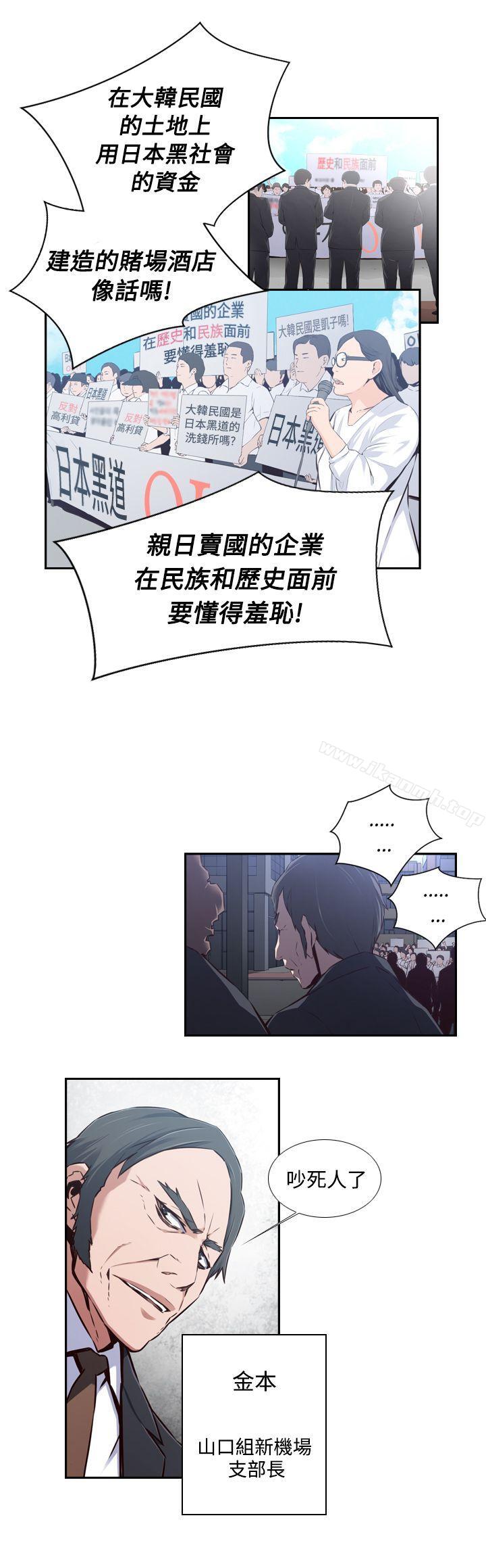 2P - 古惑少年(完结)