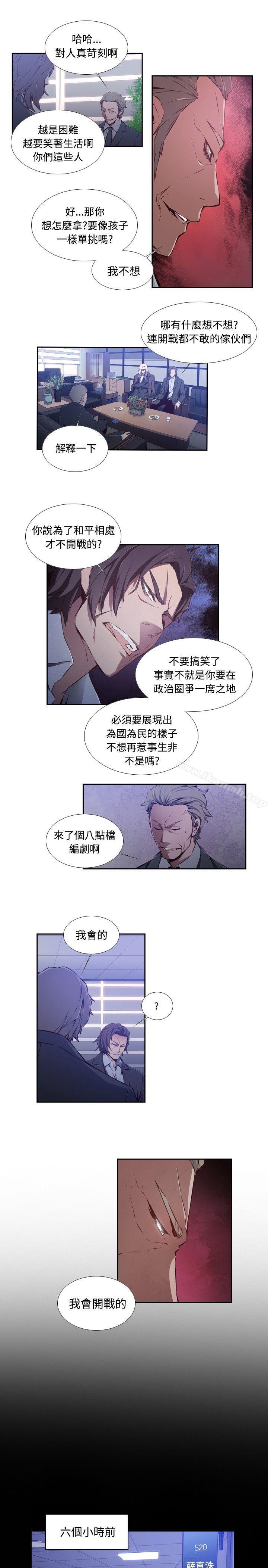 3P - 古惑少年(完结)
