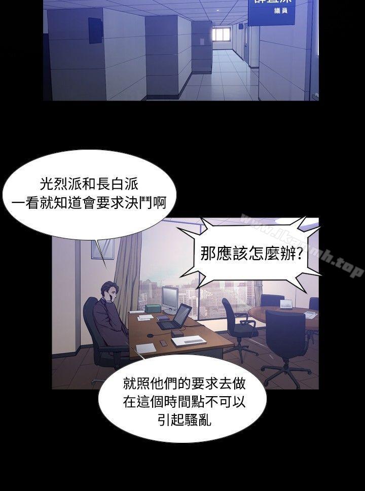 4P - 古惑少年(完结)