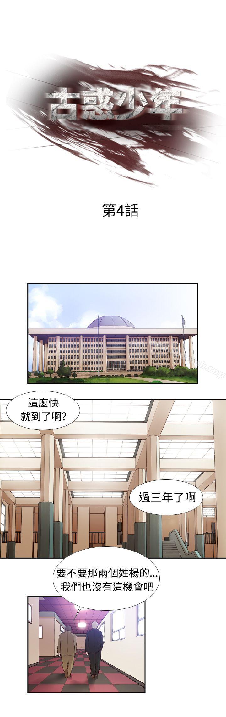 1P - 古惑少年(完结)