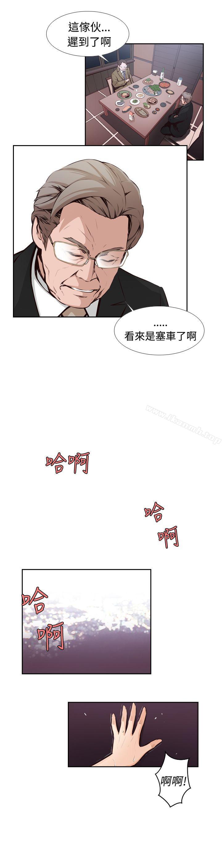 4P - 古惑少年(完结)