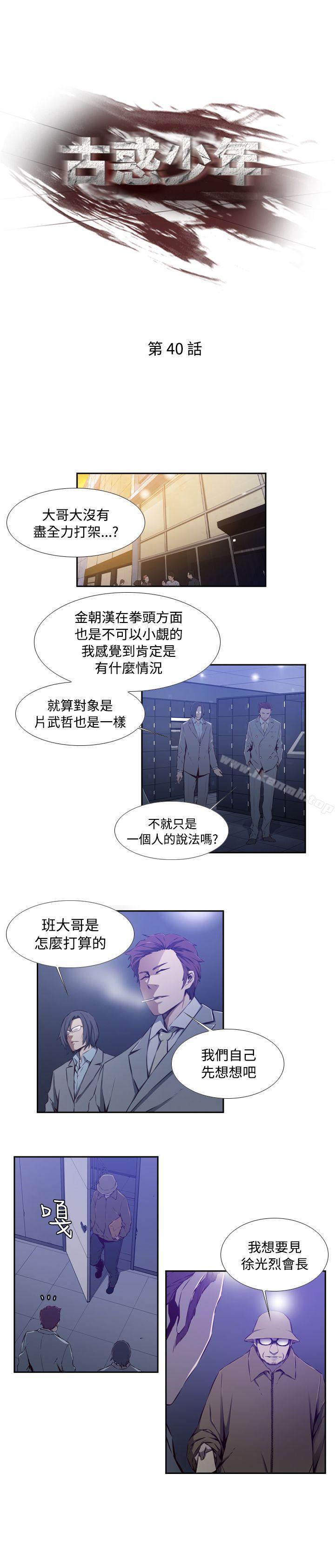 1P - 古惑少年(完结)