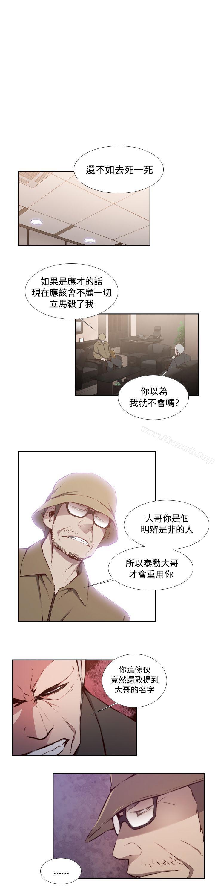 3P - 古惑少年(完结)