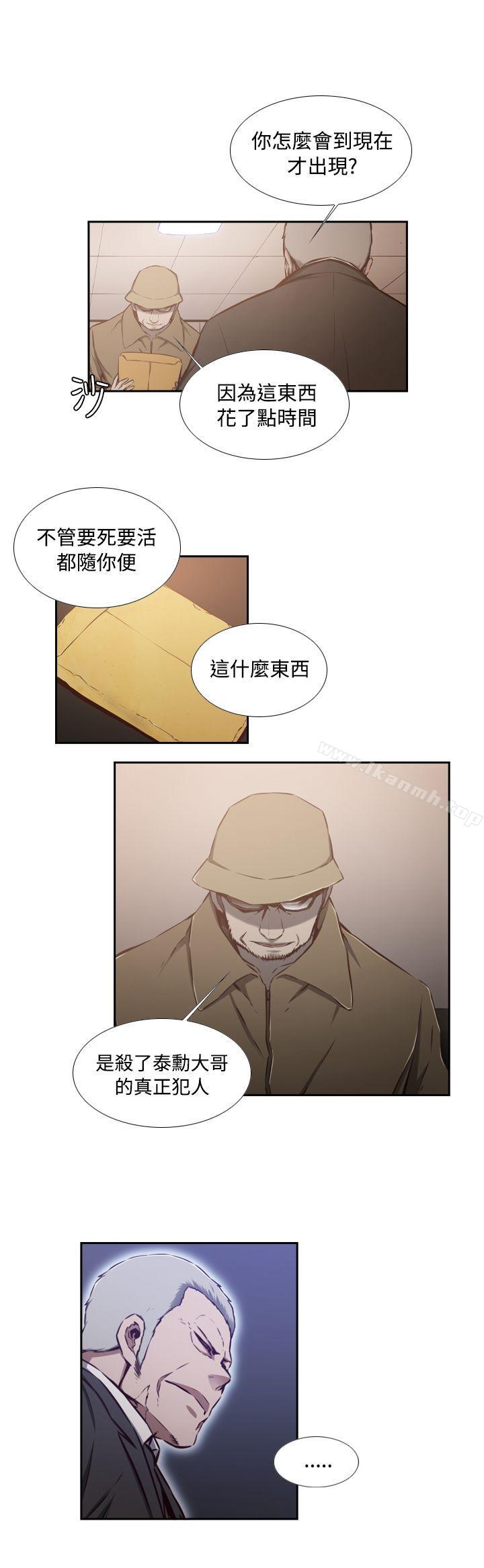 4P - 古惑少年(完结)