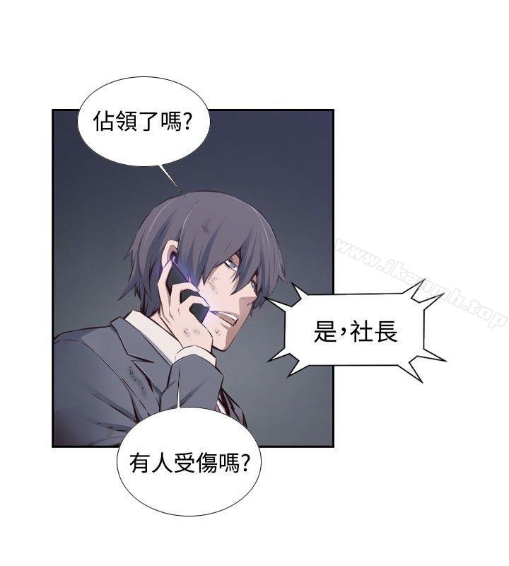 4P - 古惑少年(完结)