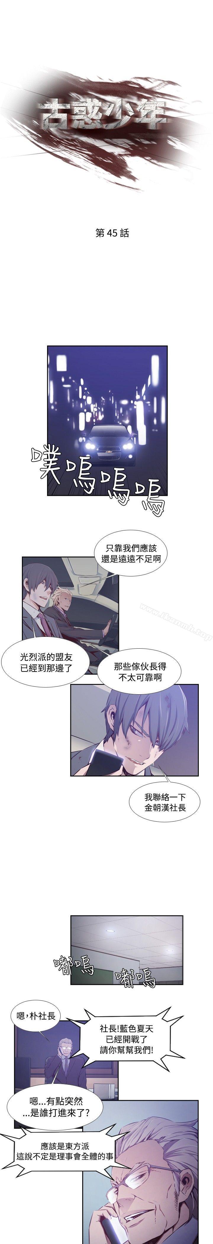 1P - 古惑少年(完结)