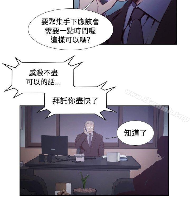 2P - 古惑少年(完结)