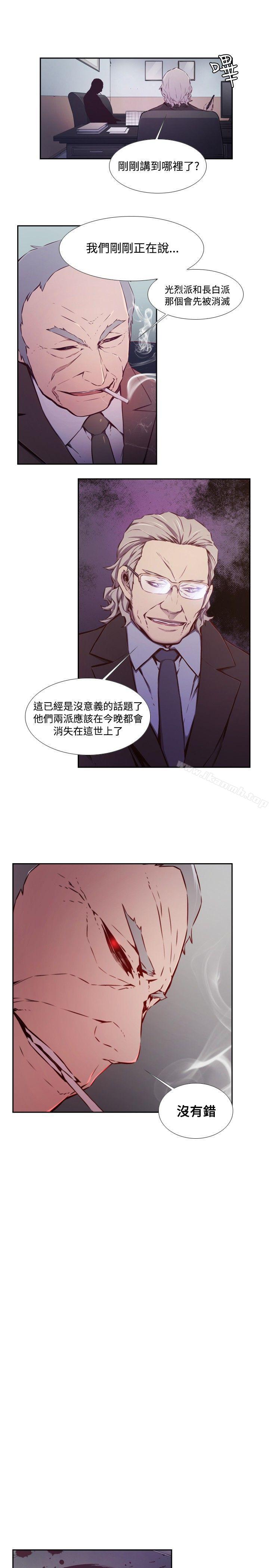 3P - 古惑少年(完结)