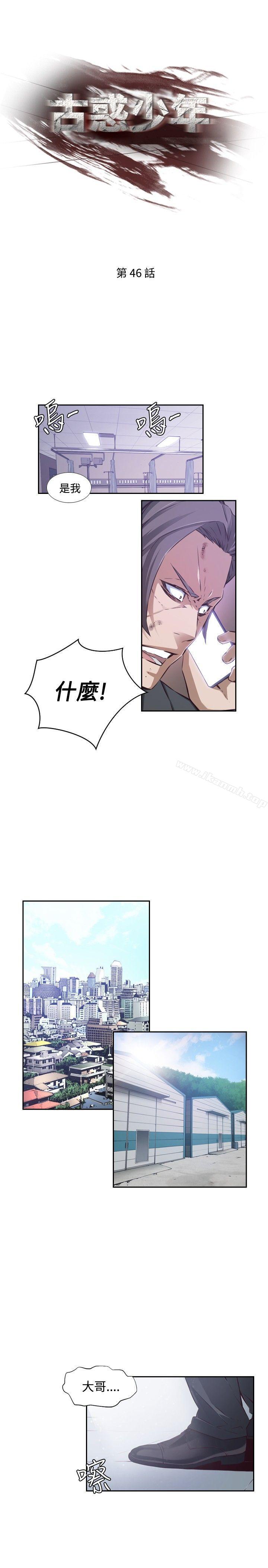 1P - 古惑少年(完结)