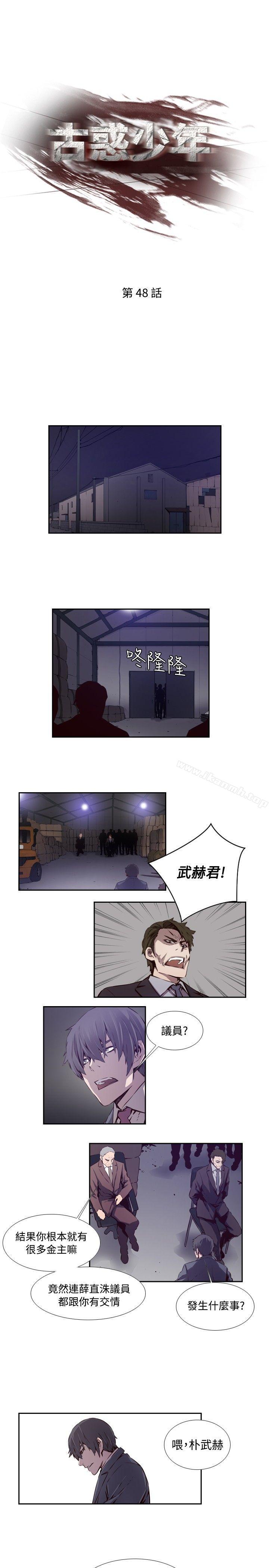 1P - 古惑少年(完结)
