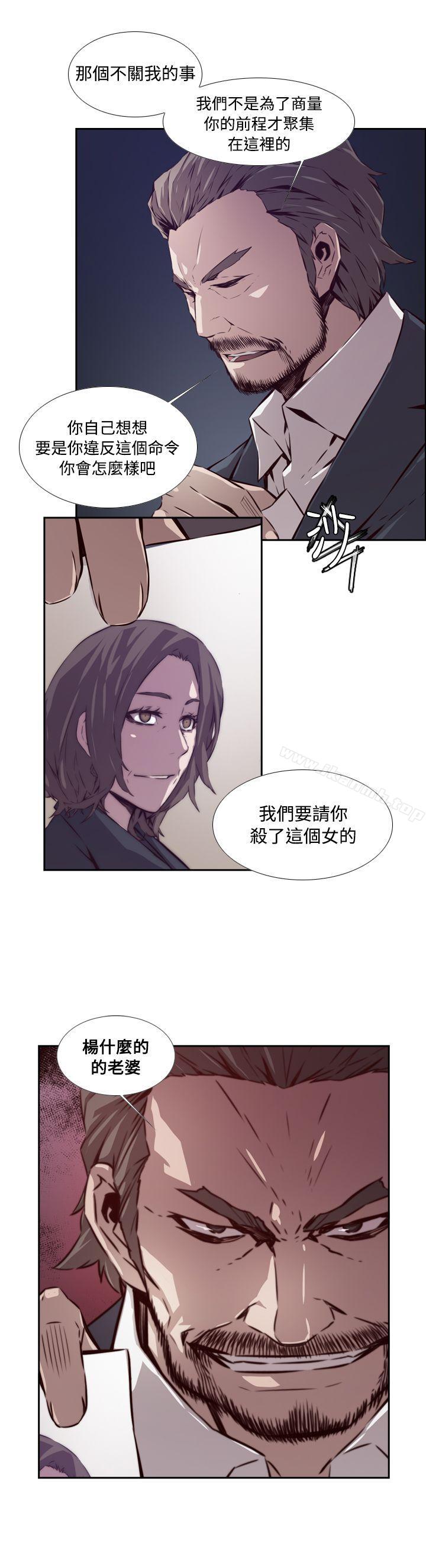 4P - 古惑少年(完结)