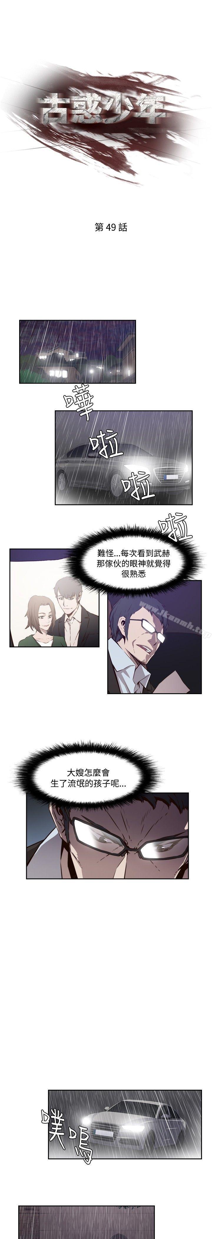 1P - 古惑少年(完结)