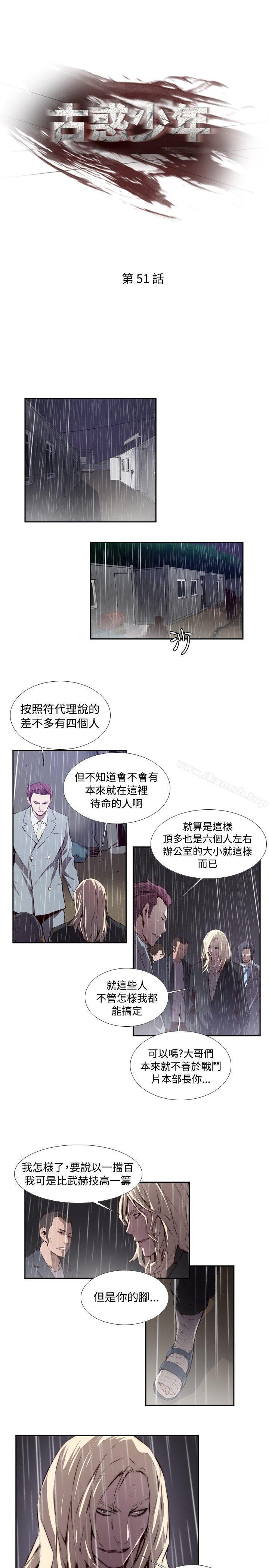 1P - 古惑少年(完结)