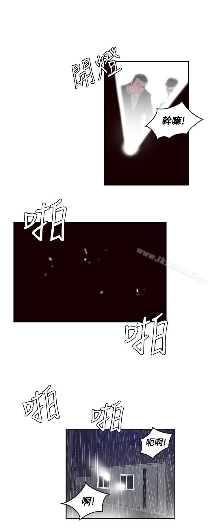 4P - 古惑少年(完结)