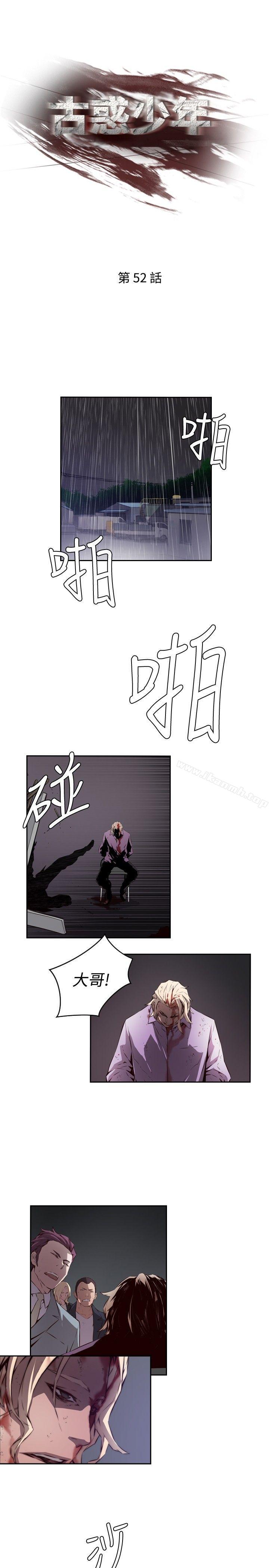 1P - 古惑少年(完结)