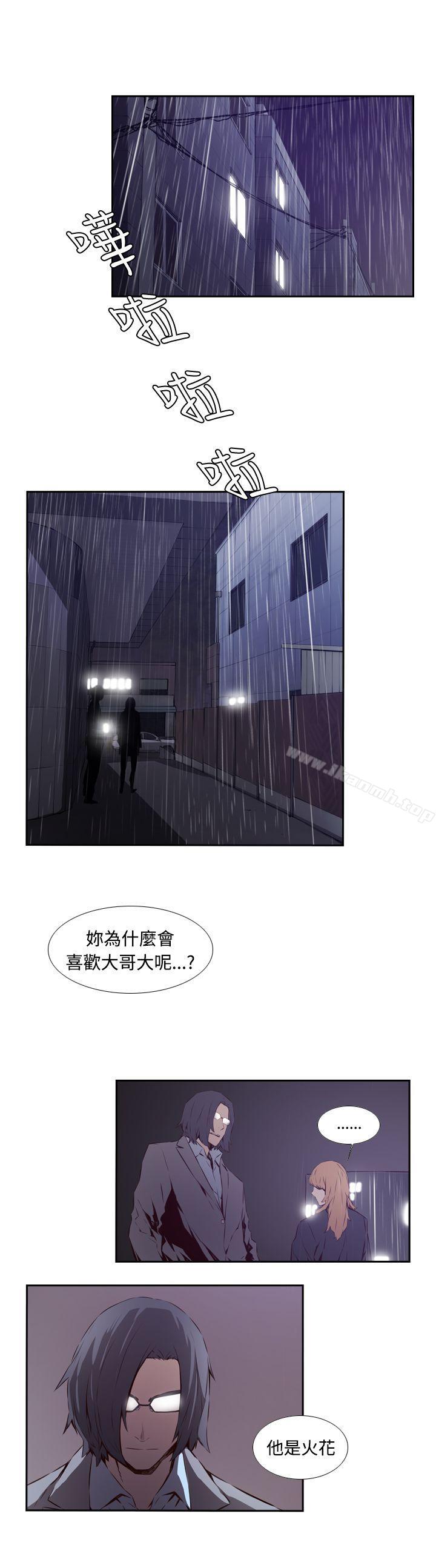 3P - 古惑少年(完结)