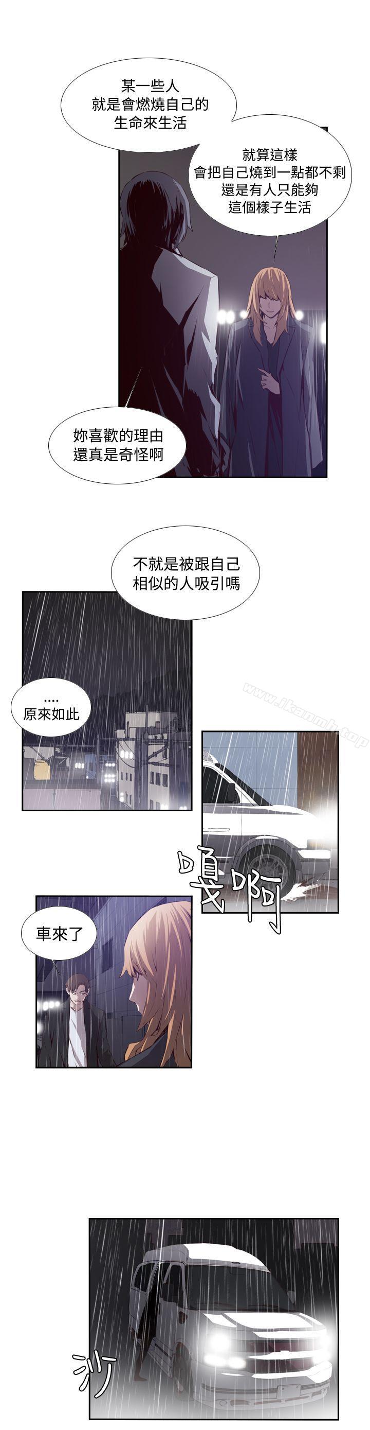 4P - 古惑少年(完结)