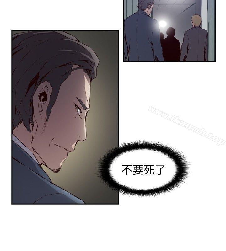 4P - 古惑少年(完结)