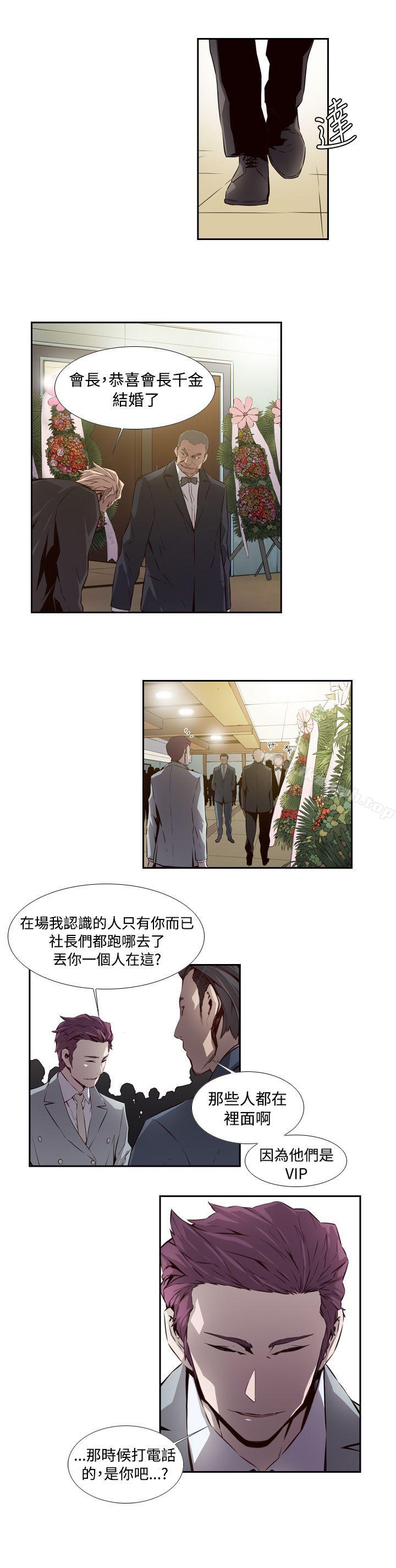 4P - 古惑少年(完结)