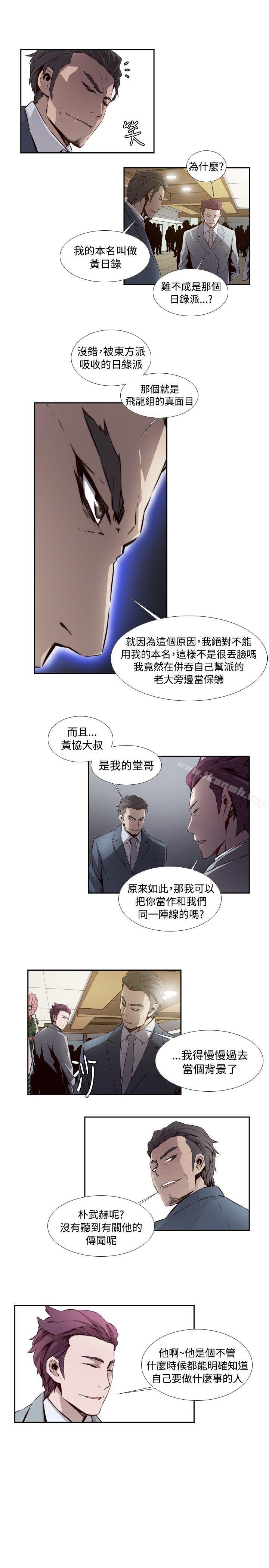 5P - 古惑少年(完结)